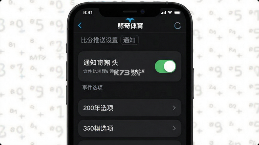 鲸奇体育 v1.0.91 下载手机版 截图