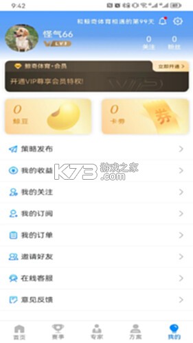鲸奇体育 v1.0.91 下载手机版 截图