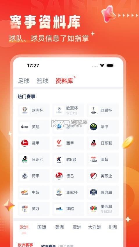 鲸奇体育 v1.0.91 下载手机版 截图