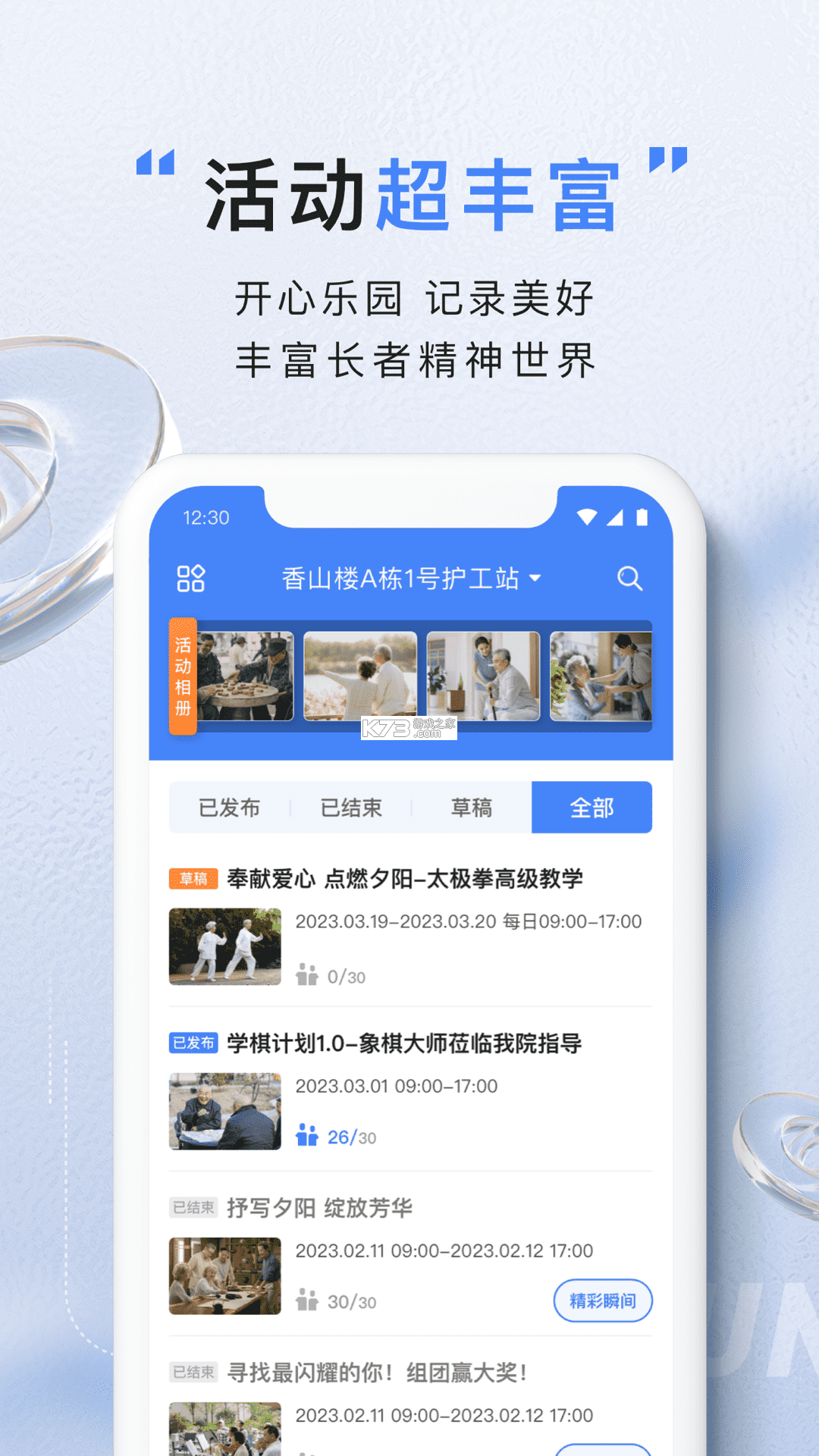 康星护工 v1.0.7 安卓app下载 截图
