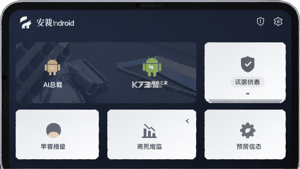 AI总裁 v1.6.2.0 官方app下载安装 截图