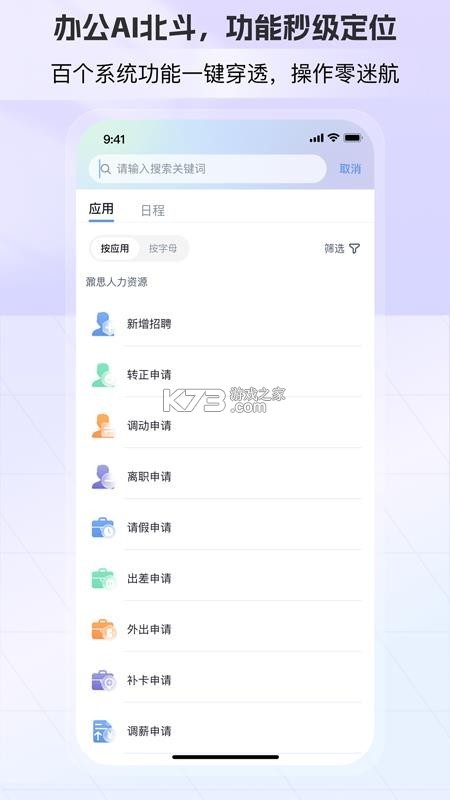 AI总裁 v1.6.2.0 官方app下载安装 截图