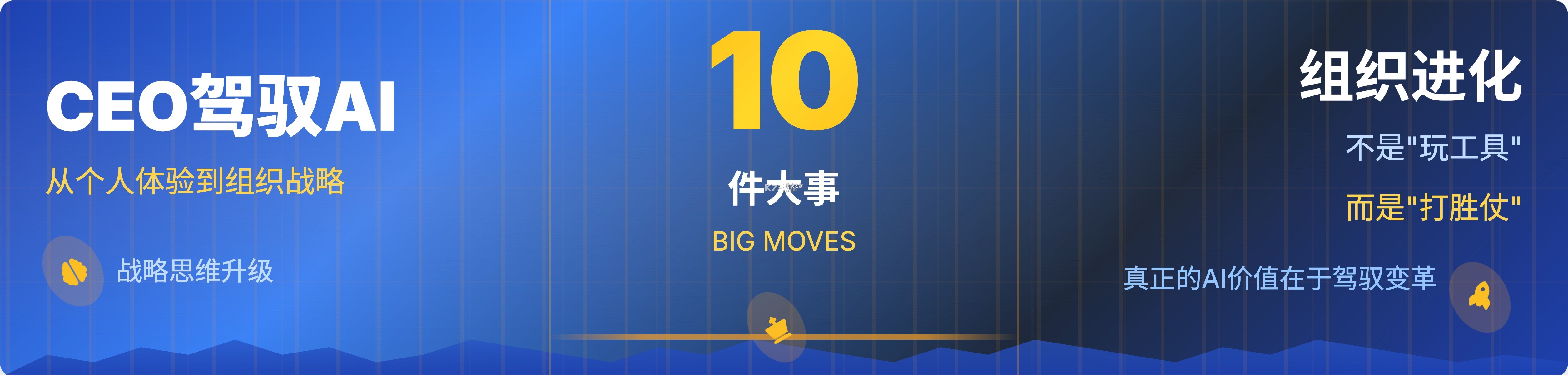 AI总裁 v1.6.2.0 官方app下载安装 截图