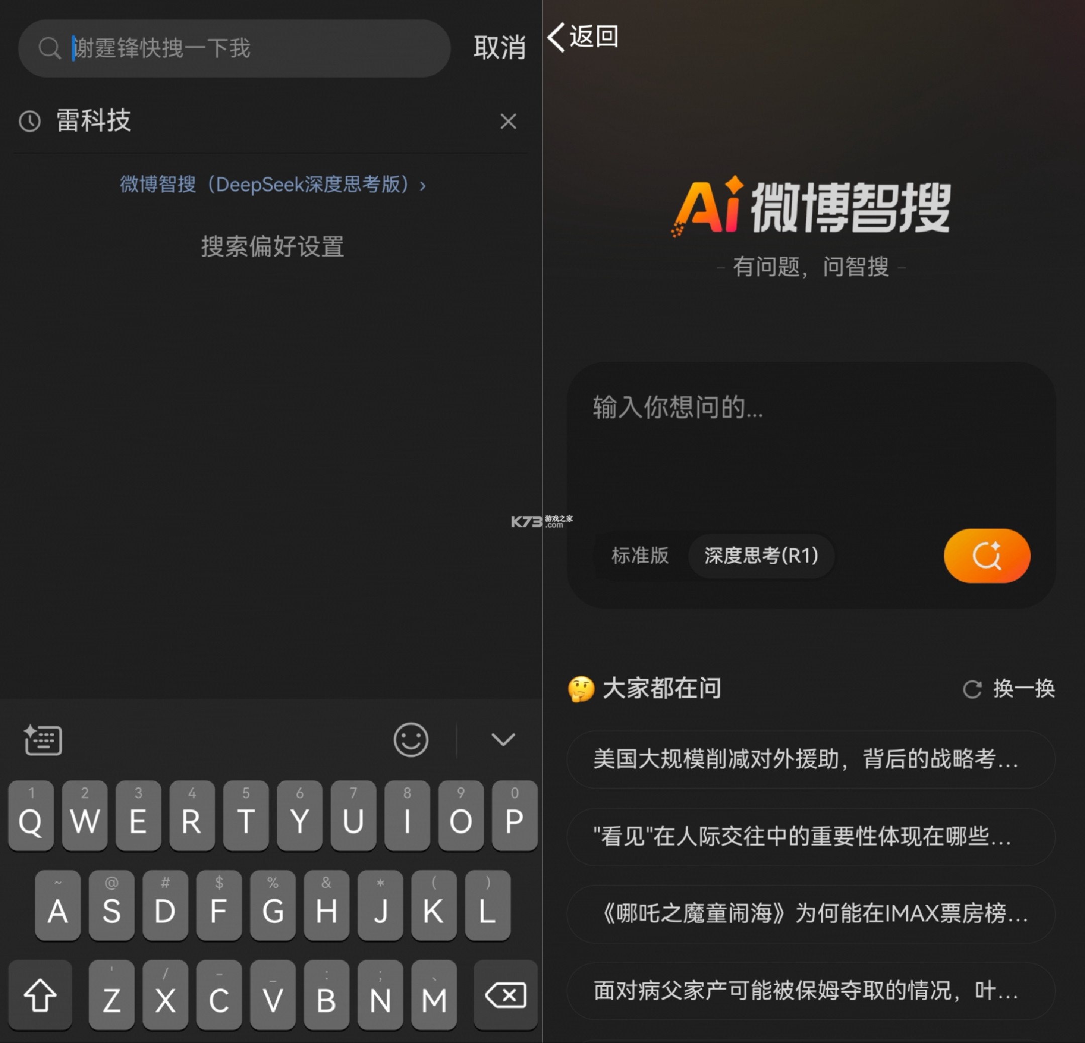 AI总裁 v1.6.2.0 官方app下载安装 截图