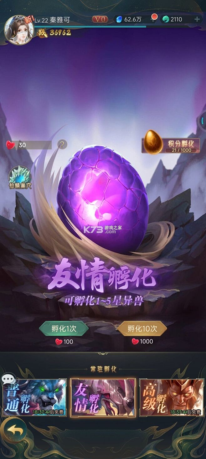 山海迹 v2.0.5 app下载 截图