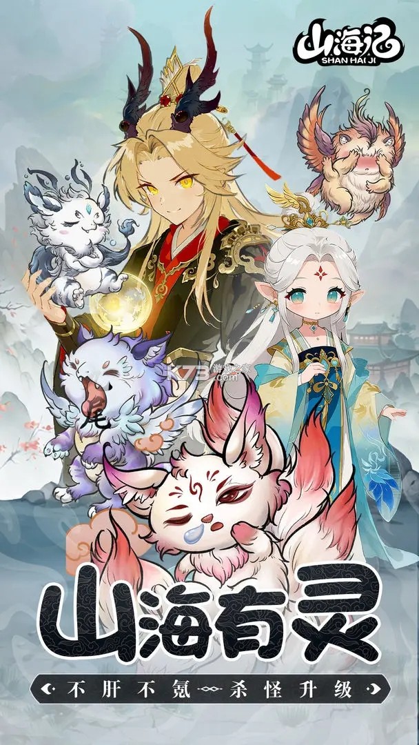 山海迹 v2.0.5 app下载 截图