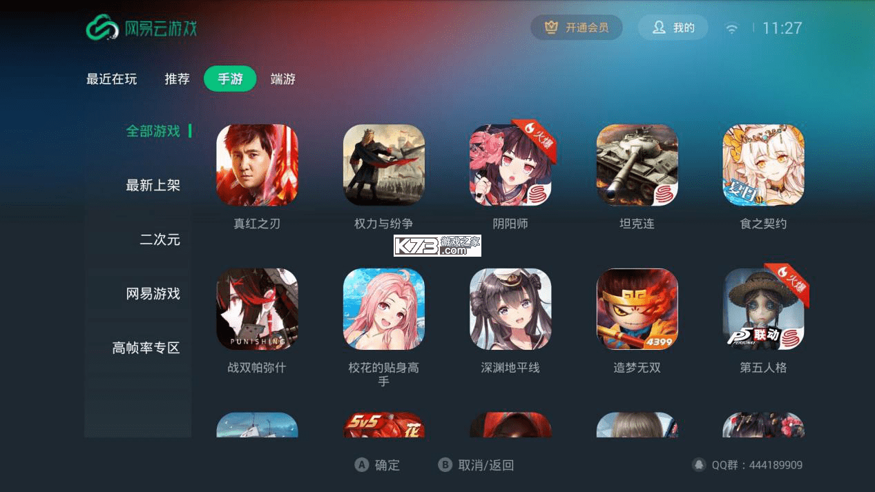 电视之家 v1.2.8 官方app下载安装 截图