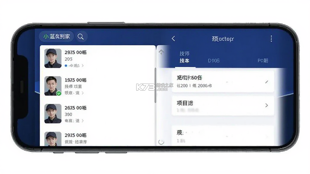 小蓝到家 v2.3.2 安卓app下载