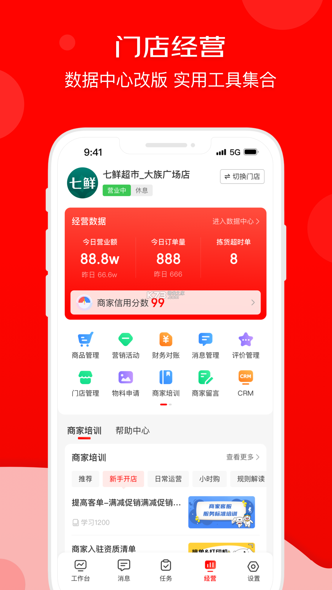 小蓝到家 v2.3.2 安卓app下载 截图