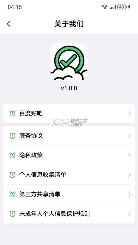 棵学戒 v1.0.7 官方app下载安装