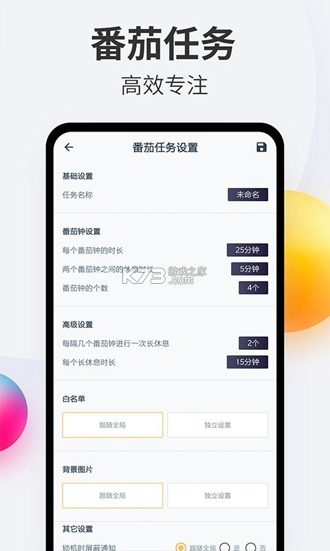 棵学戒 v1.0.7 官方app下载安装 截图