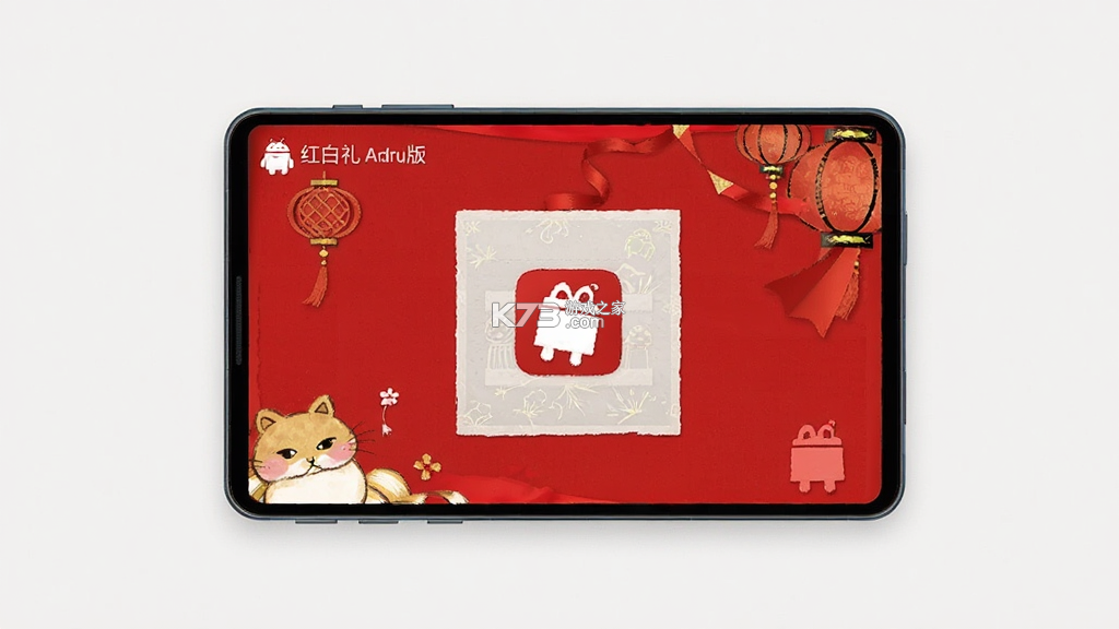红白礼薄 v1.0.24 安卓app下载 截图