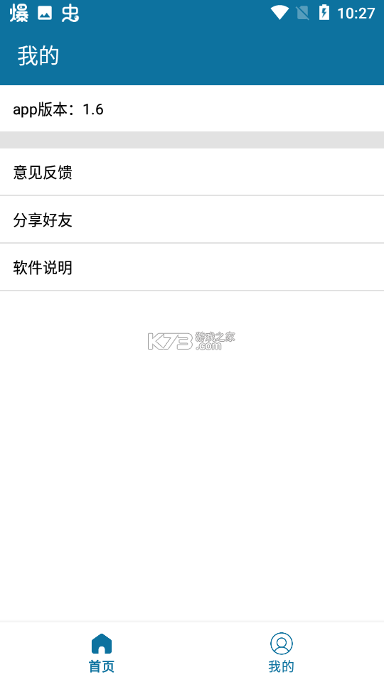红白礼薄 v1.0.24 安卓app下载 截图
