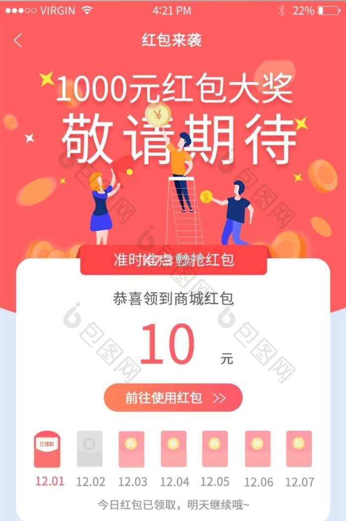 红白礼薄 v1.0.24 安卓app下载 截图