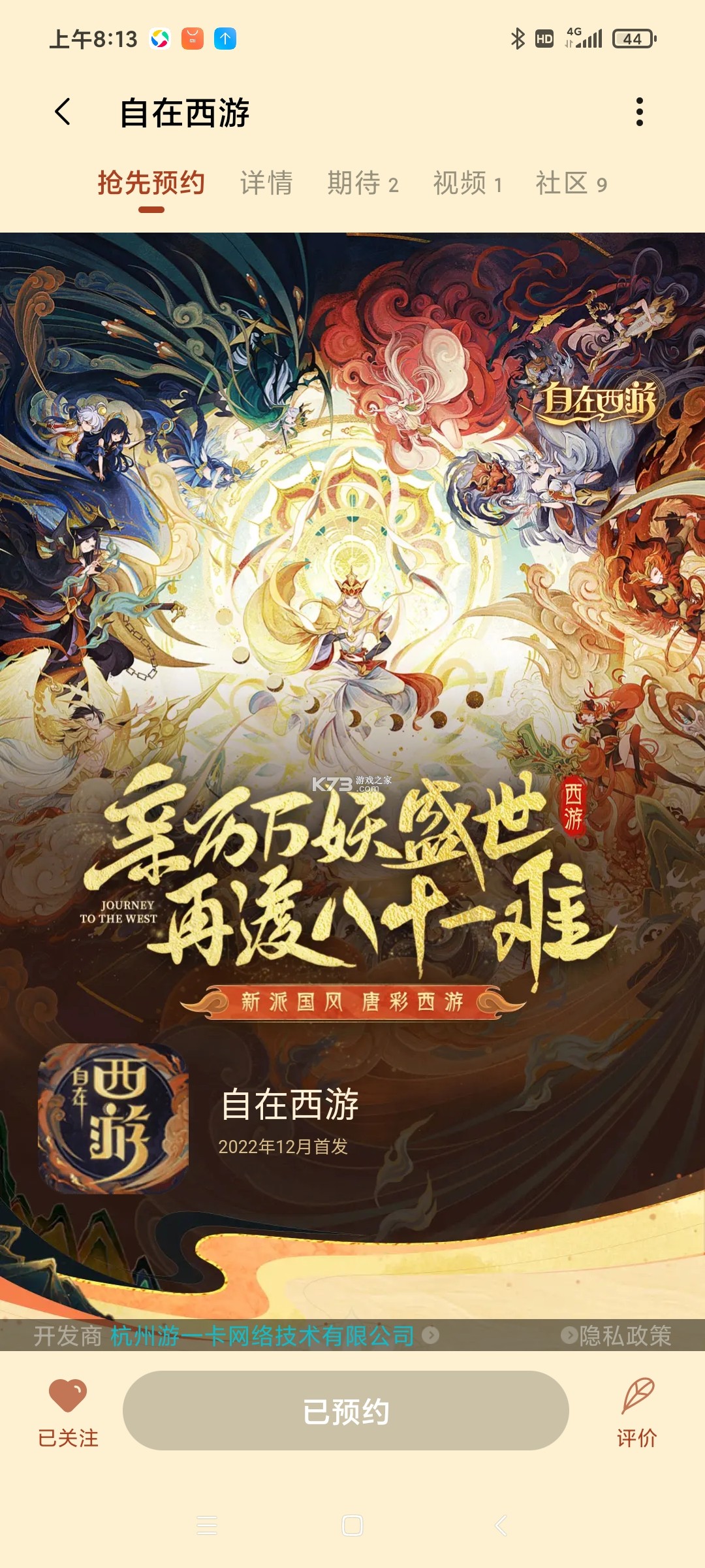 红白礼薄 v1.0.24 安卓app下载 截图