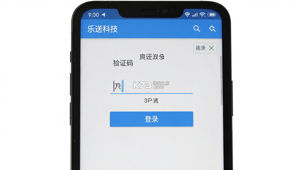 乐送科技 v1.18.6 安卓app下载 截图