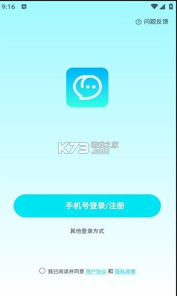 萌语 v0.9.4 下载app 截图