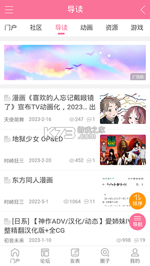 萌语 v0.9.4 下载app 截图