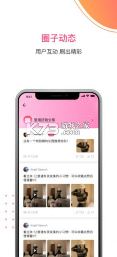 糯音 v4.1.0 安卓app下载 截图