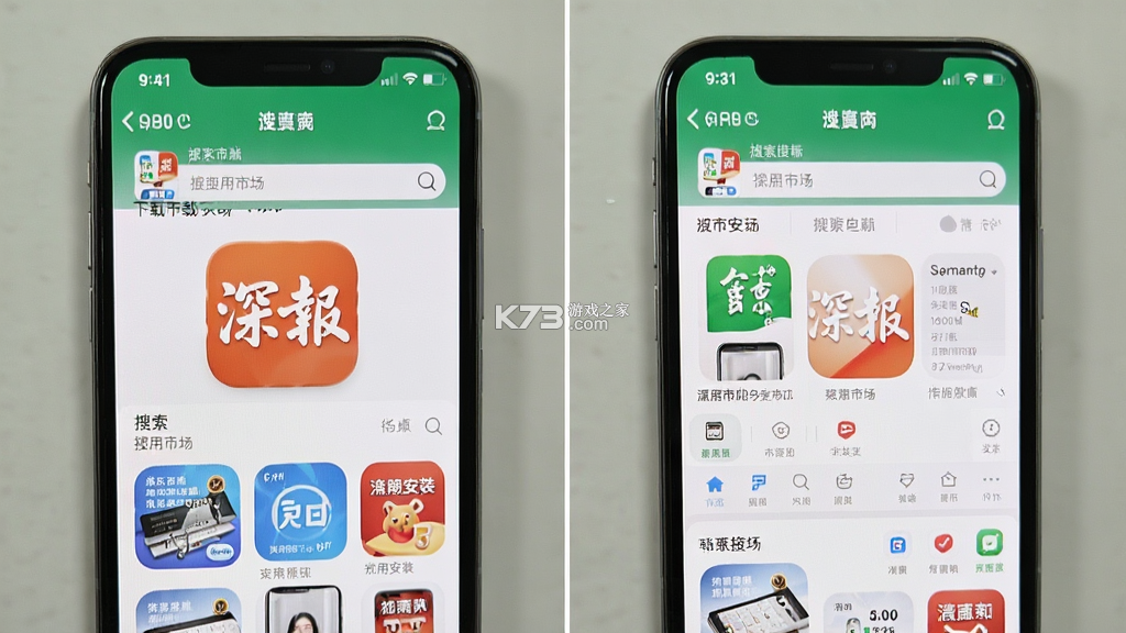 深报 v4.0.3 官方app下载安装 截图