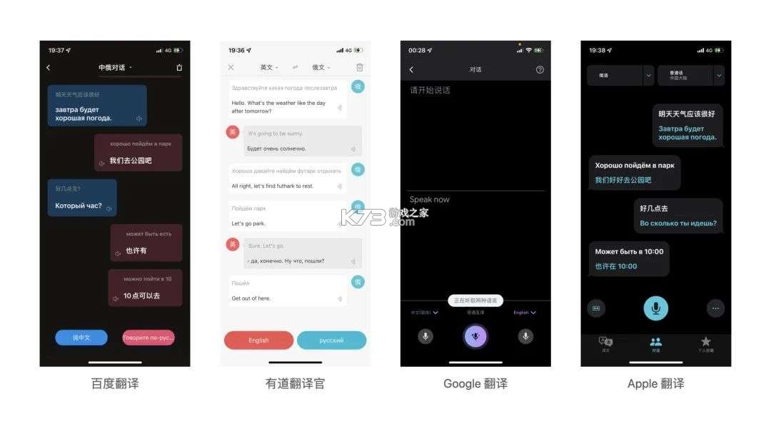 Abiya Translator v1.0.8 app下载免费 截图