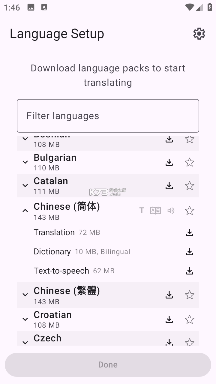 Abiya Translator v1.0.8 app下载免费 截图