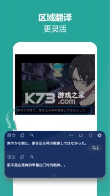 Abiya Translator v1.0.8 app下载免费 截图