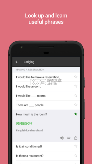 Abiya Translator v1.0.8 app下载免费 截图