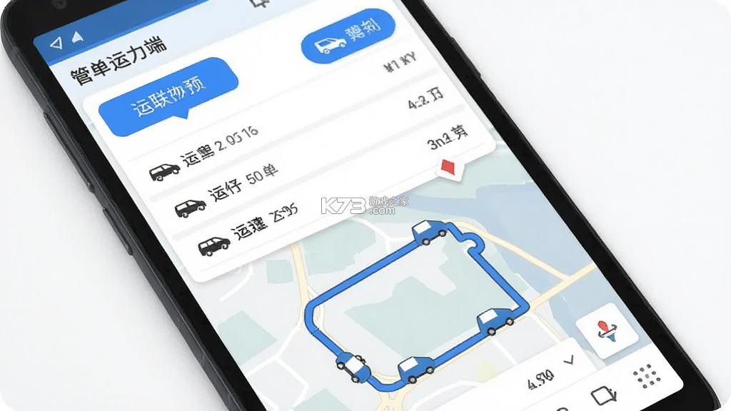 多联管家运力端 v20.130.2 app下载