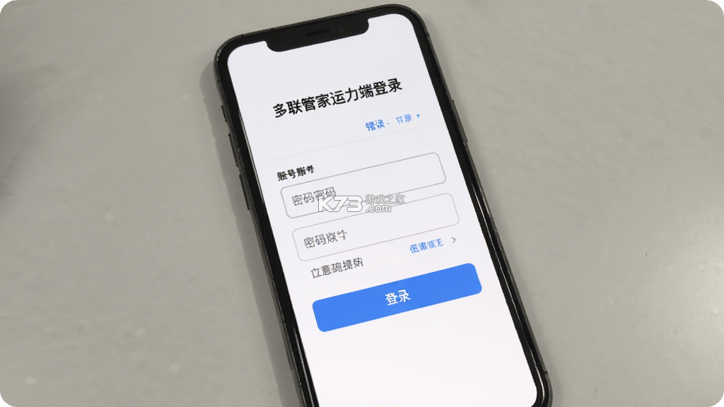 多联管家运力端 v20.130.2 app下载