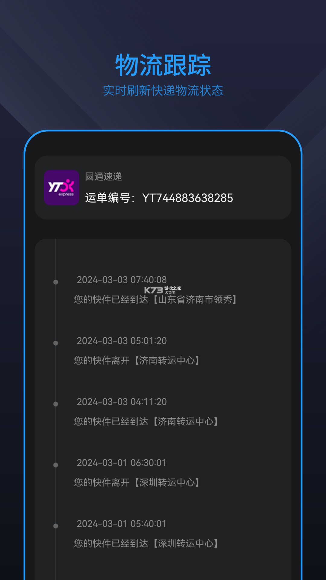 多联管家运力端 v20.130.2 app下载 截图
