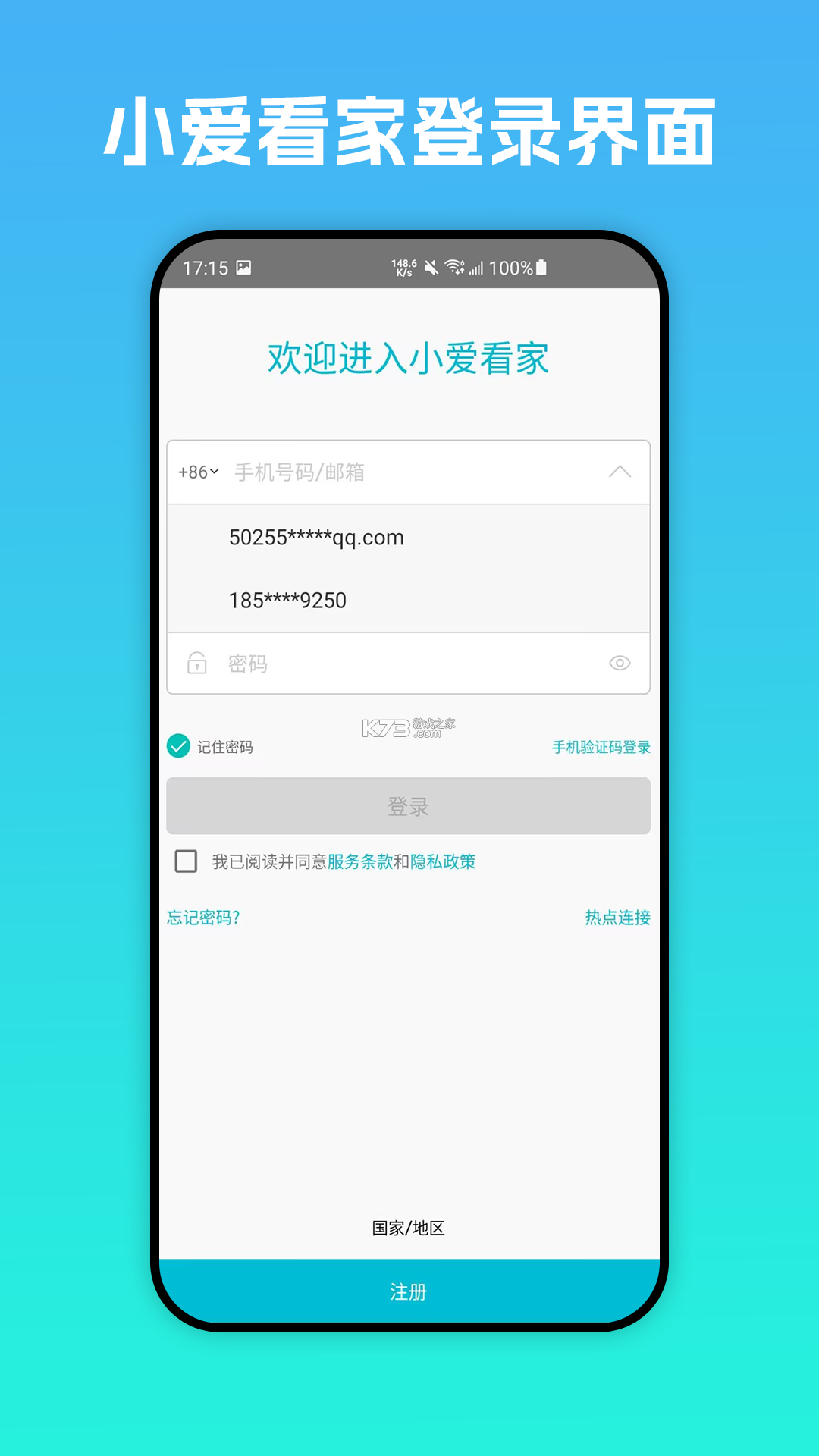 小睿看家 v2.0.82 官方app下载安装 截图