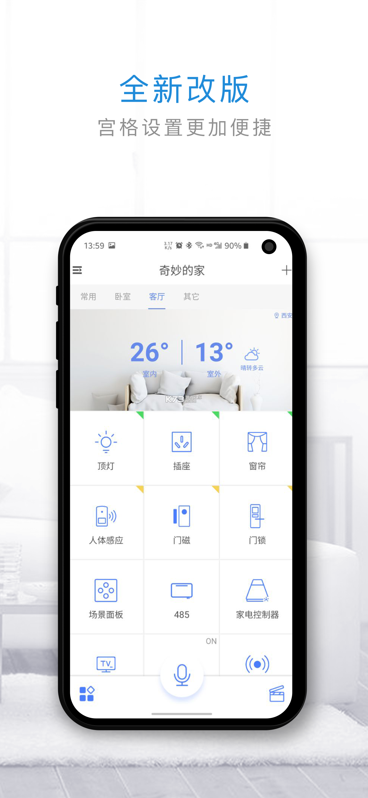 小睿看家 v2.0.82 官方app下载安装 截图