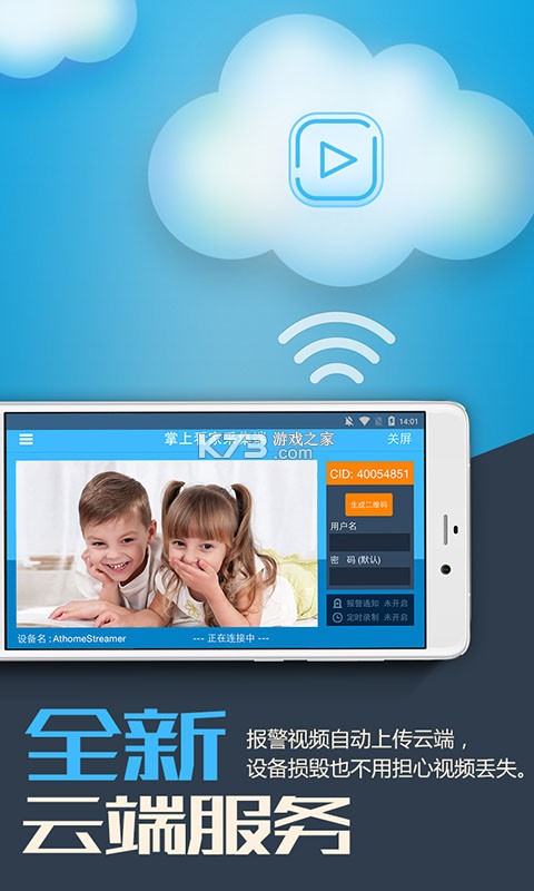 小睿看家 v2.0.82 官方app下载安装 截图