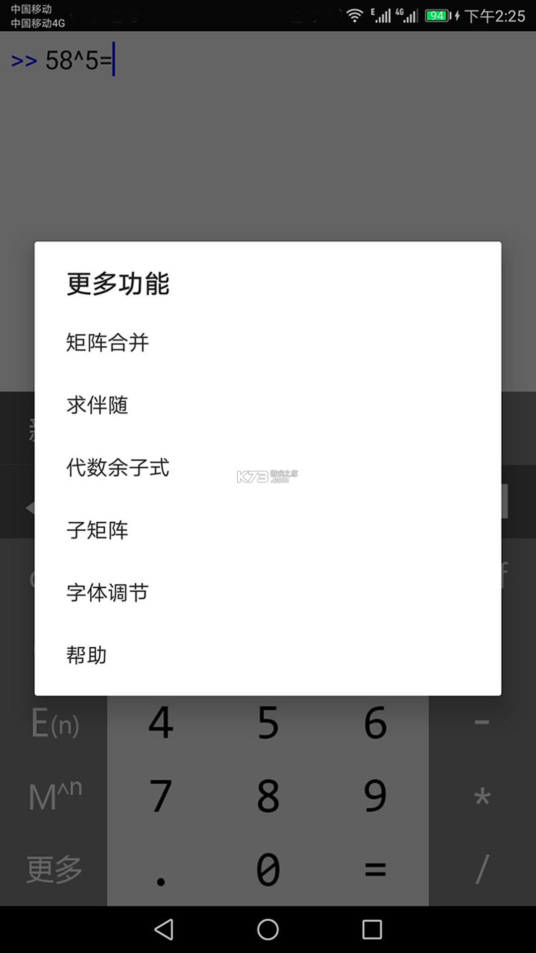 万能计算器 v1.4.2 官方app下载安装 截图