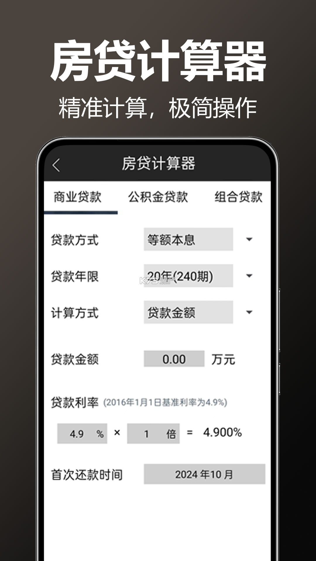 万能计算器 v1.4.2 官方app下载安装 截图