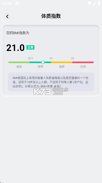 万能计算器 v1.4.2 官方app下载安装 截图