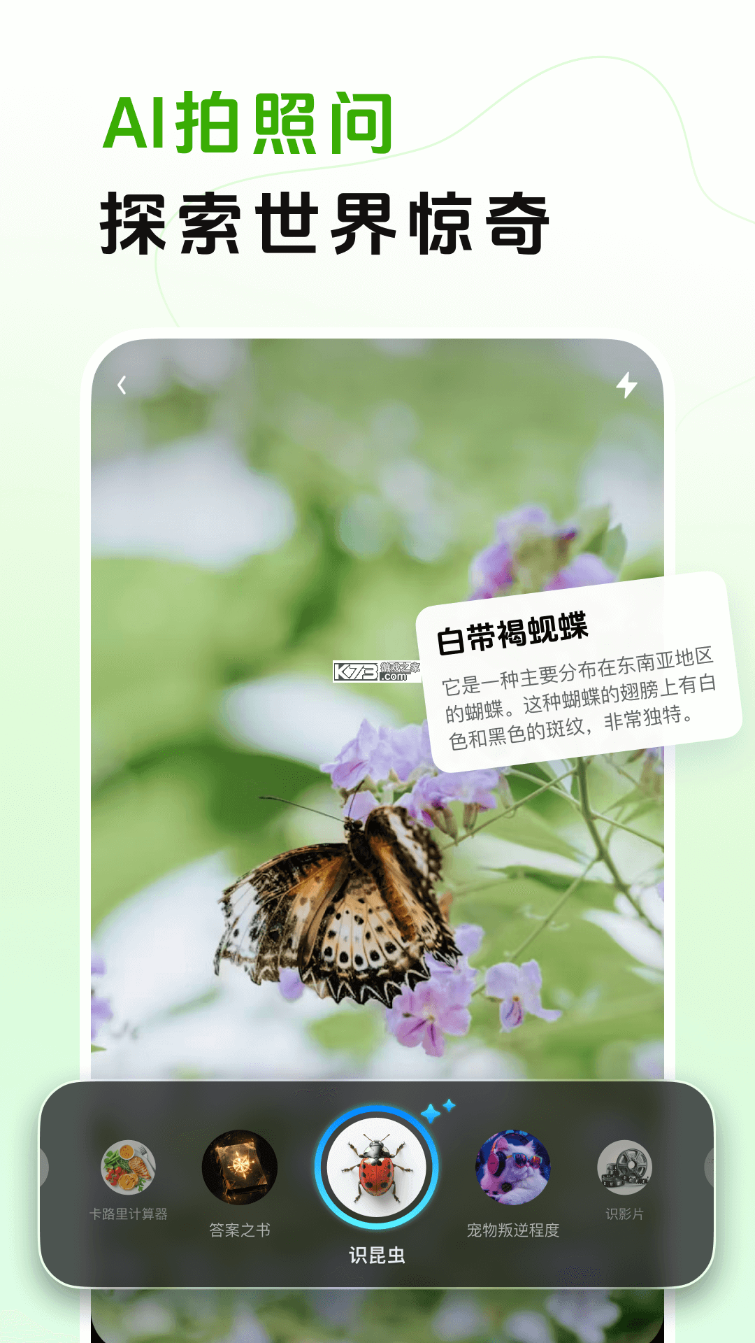 月跃AI系统 v1.0.25 app下载 截图