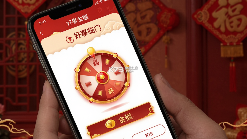 好事临门 v1.5 下载 截图