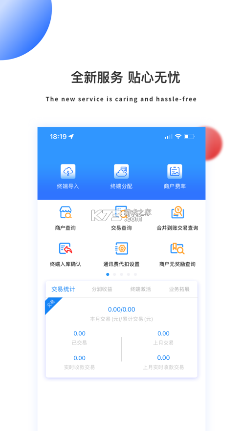 好事临门 v1.5 下载 截图