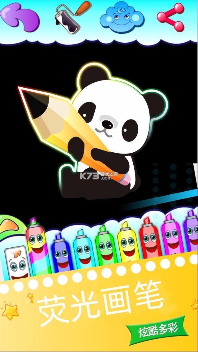 我的画画世界 v10.5 下载手机版 截图