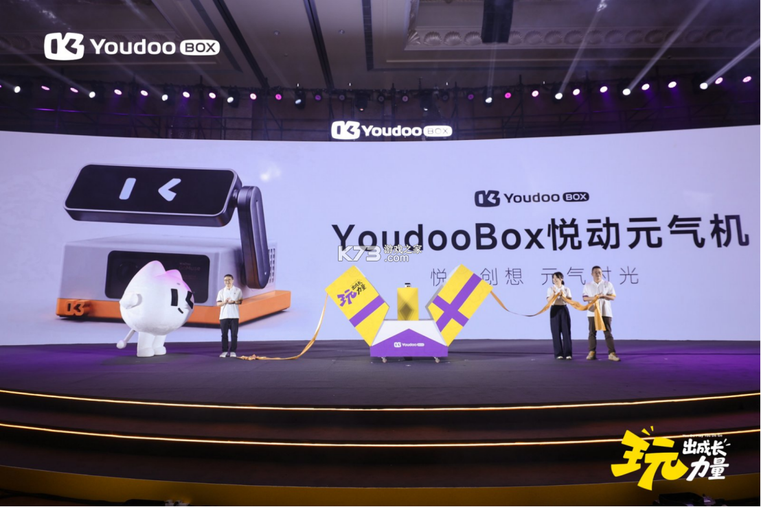 YouDoo(悦动元气机) v1.1.45 下载官方版 截图