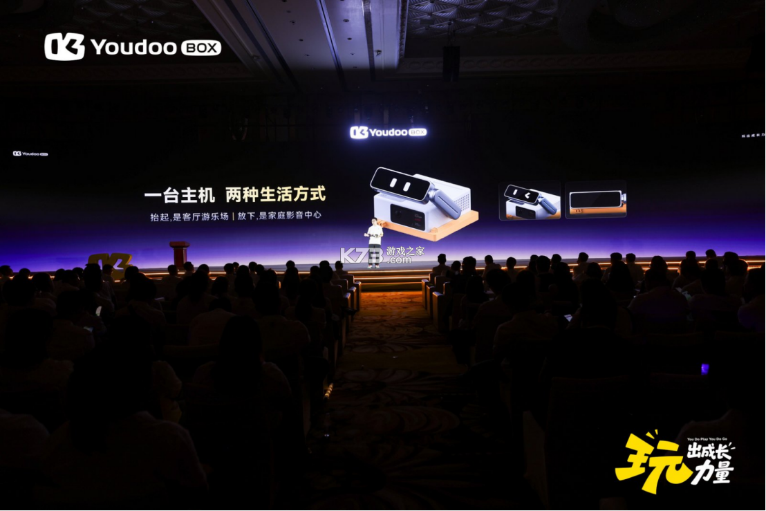 YouDoo(悦动元气机) v1.1.45 下载官方版 截图