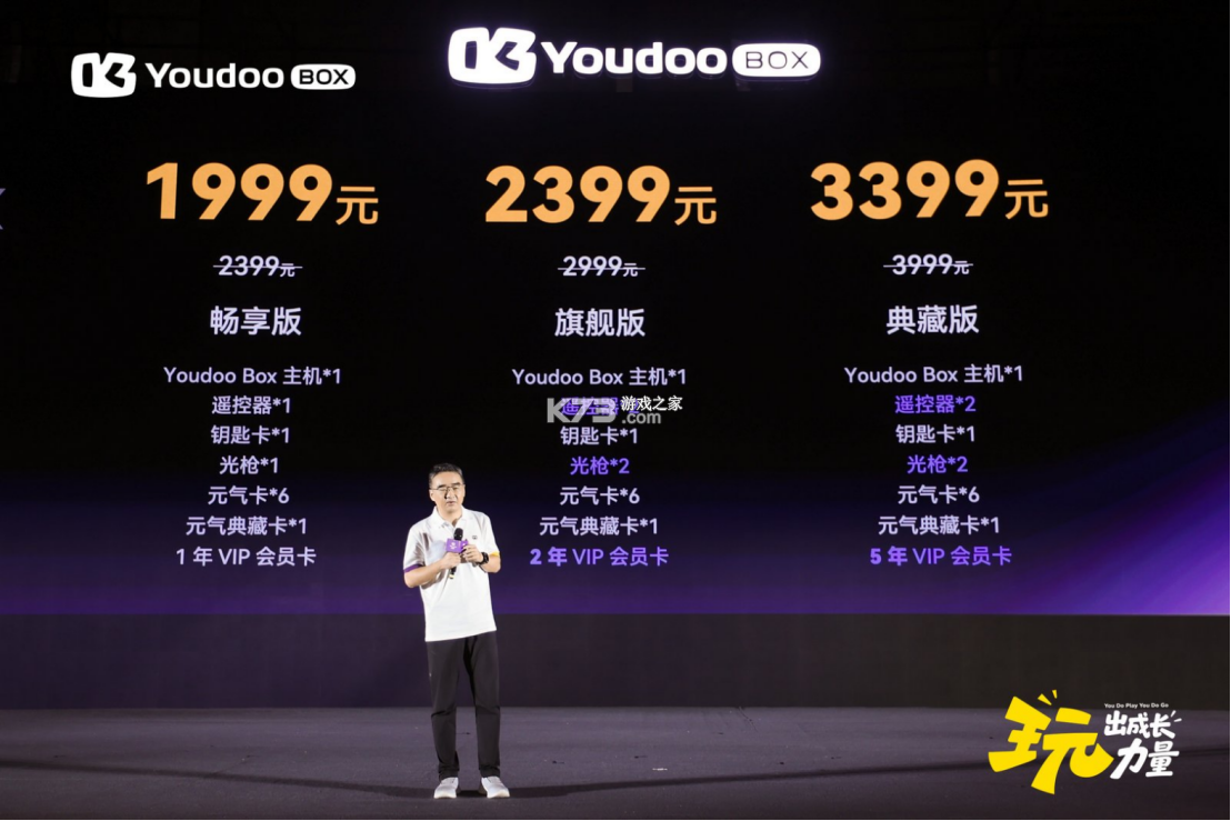 YouDoo(悦动元气机) v1.1.45 下载官方版 截图