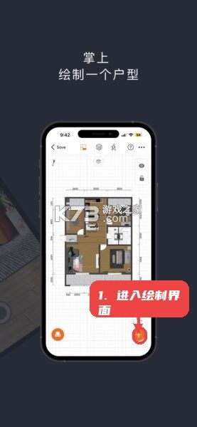 知户型专业版 v26.9.9 下载官方版 截图