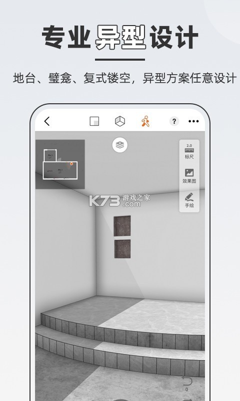 知户型专业版 v26.9.9 下载官方版 截图