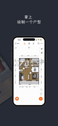 知户型专业版 v26.9.9 下载官方版 截图