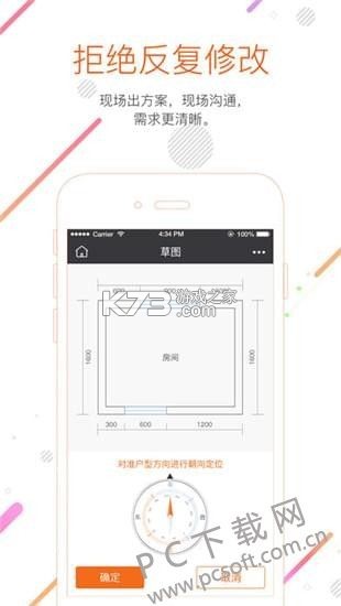知户型专业版 v26.9.9 下载官方版 截图