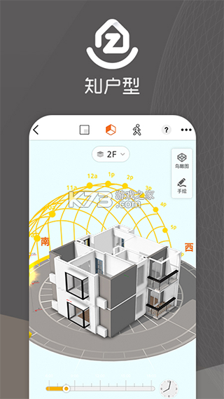 知户型专业版 v26.9.9 下载官方版 截图