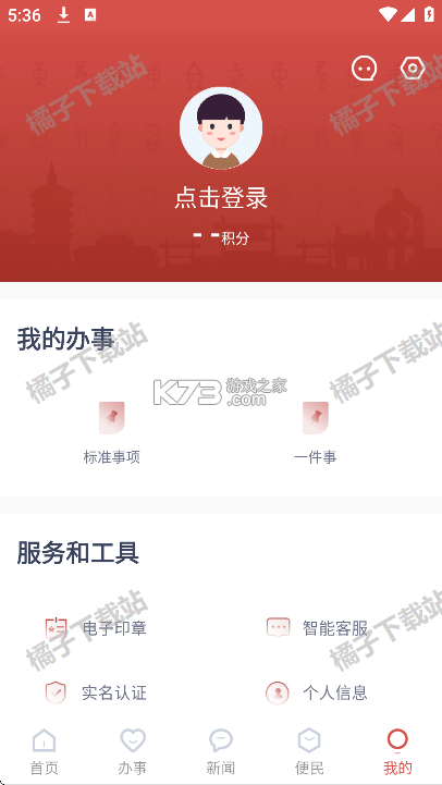 安馨办 v4.0.1 app下载 安馨办 v4.0.1 app下载